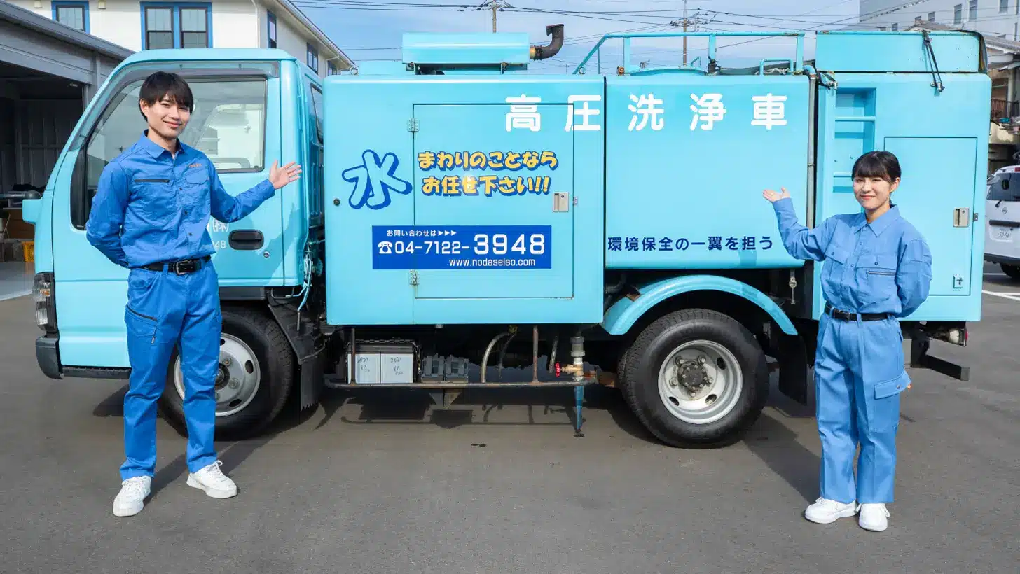 千葉　水回り　清掃,野田清掃